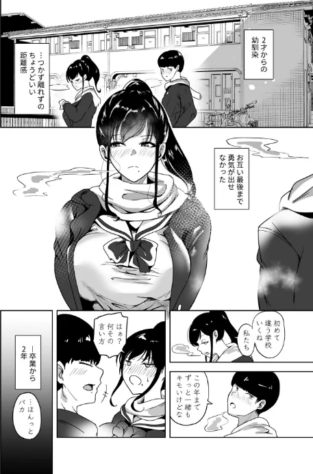 好きだった幼馴染がAVに出ていた話〜見間違えるはずがない思い出のカノジョ〜（単話）/絢乃ばる/2024-08-01【k740aplst06768】 試し読みサンプル 6ページ目