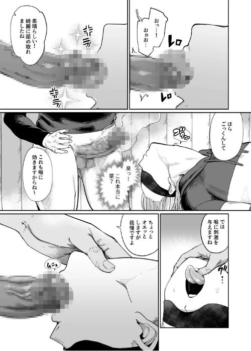 喉治療専科DT（単話）/あおむし/2024-08-17【k740aplst06856】 試し読みサンプル 7ページ目