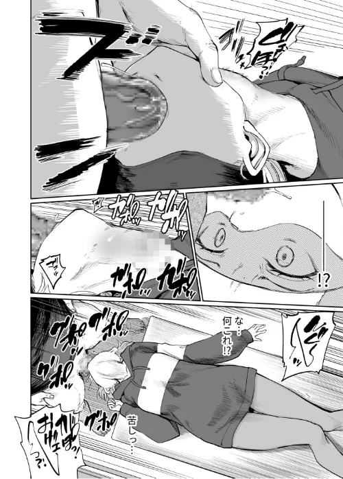喉治療専科DT（単話）/あおむし/2024-08-17【k740aplst06856】 試し読みサンプル 8ページ目