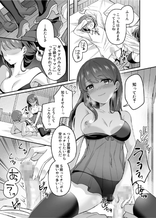 スライム助けてパーティを追放された僕が可愛い女の子たちとえっちなことをしまくる話（単話）/XPJbox 煎餅/2024-11-16【k740aplst07224】 試し読みサンプル 5ページ目