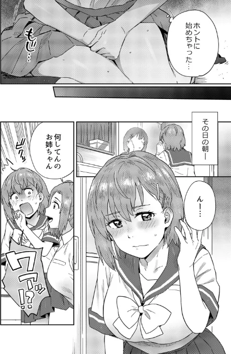 馴染みのセフレ（単話）/藤本いくら/2024-12-21【k740aplst07336】 試し読みサンプル 4ページ目