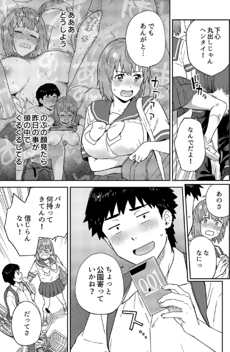 馴染みのセフレ（単話）/藤本いくら/2024-12-21【k740aplst07336】 試し読みサンプル 7ページ目