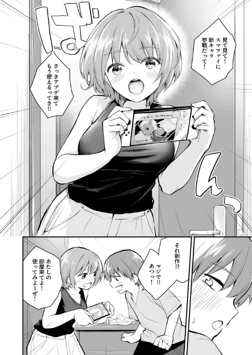 5年後のハーレム（単話）/はつやすみ/2025-01-18【k740aplst07386】 試し読みサンプル 4ページ目