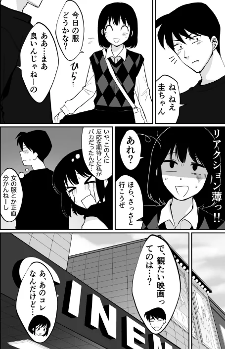 1X才/豚キムチ/2025-02-01【k740aplst07479】 試し読みサンプル 18ページ目