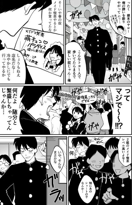 1X才/豚キムチ/2025-02-01【k740aplst07479】 試し読みサンプル 23ページ目