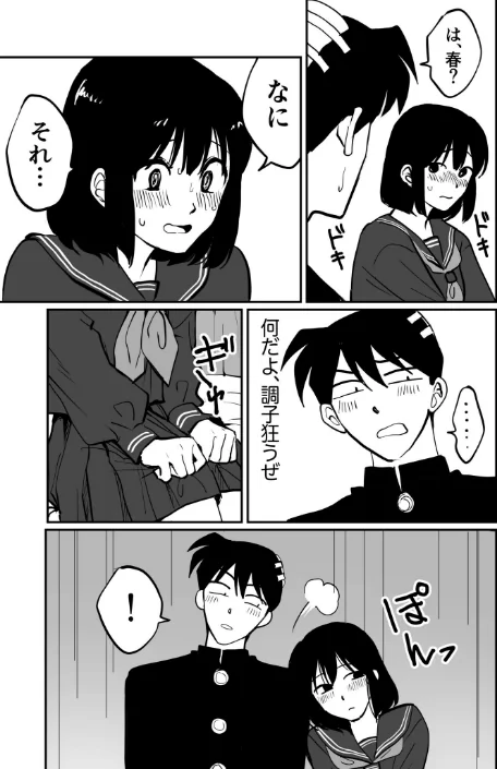 1X才/豚キムチ/2025-02-01【k740aplst07479】 試し読みサンプル 31ページ目