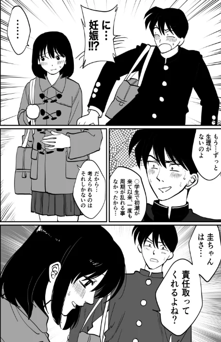 1X才/豚キムチ/2025-02-01【k740aplst07479】 試し読みサンプル 38ページ目