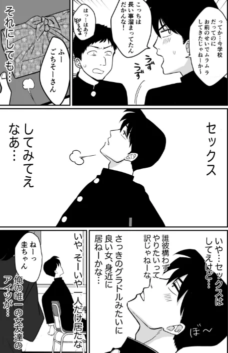 1X才/豚キムチ/2025-02-01【k740aplst07479】 試し読みサンプル 5ページ目