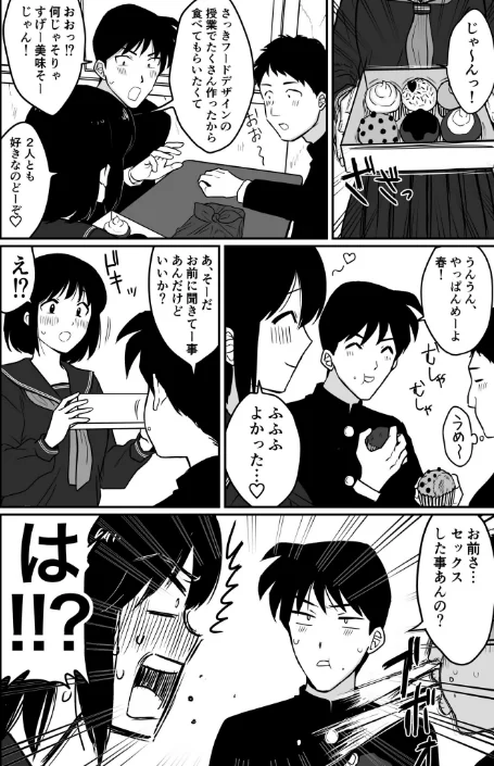 1X才/豚キムチ/2025-02-01【k740aplst07479】 試し読みサンプル 8ページ目