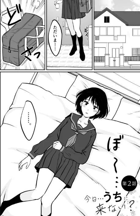 1X才/豚キムチ/2025-02-01【k740aplst07479】 試し読みサンプル 9ページ目