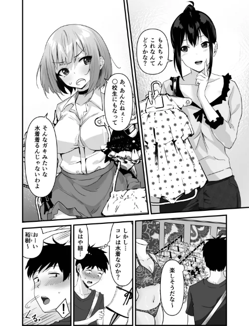 俺の姉ちゃんは宇宙で一番エロ可愛い(単話)/さしみ/2025-09-20【k740aplst08109】 試し読みサンプル 4ページ目