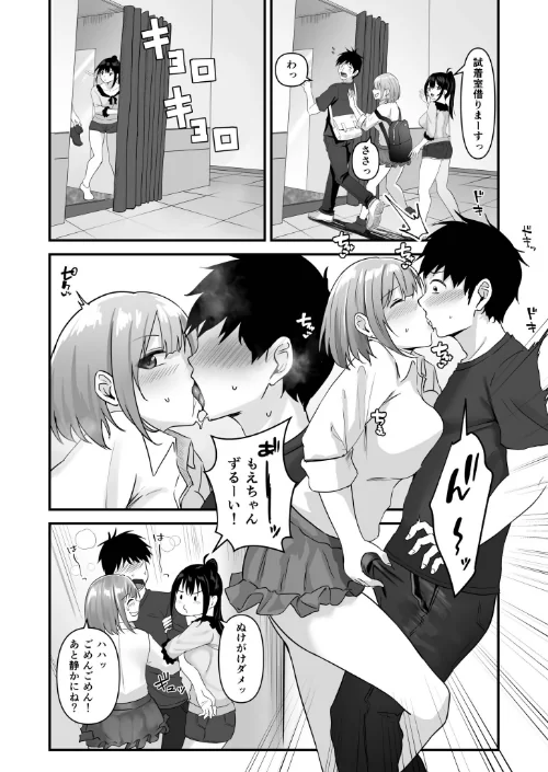 俺の姉ちゃんは宇宙で一番エロ可愛い(単話)/さしみ/2025-09-20【k740aplst08109】 試し読みサンプル 6ページ目