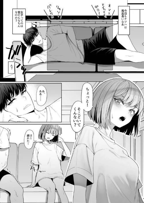 性差万別/もりとん ビフィダス 最中工路 聖橋蘭 みそおでん 一色緑 くもえもん ふとしSLIM さしみ C級 あおいせな くまパンツ 寿司二郎 めたこら burnBRIGHT よもぎ豆太郎 吉本 即丸 テハクセン/2025-12-27【k740aplst08349】 試し読みサンプル 11ページ目
