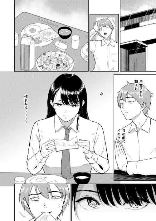 性差万別/もりとん ビフィダス 最中工路 聖橋蘭 みそおでん 一色緑 くもえもん ふとしSLIM さしみ C級 あおいせな くまパンツ 寿司二郎 めたこら burnBRIGHT よもぎ豆太郎 吉本 即丸 テハクセン/2025-12-27【k740aplst08349】 試し読みサンプル 4ページ目