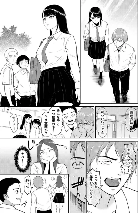 性差万別/もりとん ビフィダス 最中工路 聖橋蘭 みそおでん 一色緑 くもえもん ふとしSLIM さしみ C級 あおいせな くまパンツ 寿司二郎 めたこら burnBRIGHT よもぎ豆太郎 吉本 即丸 テハクセン/2025-12-27【k740aplst08349】 試し読みサンプル 5ページ目