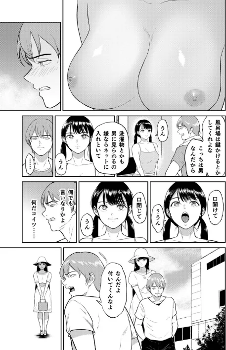 性差万別/もりとん ビフィダス 最中工路 聖橋蘭 みそおでん 一色緑 くもえもん ふとしSLIM さしみ C級 あおいせな くまパンツ 寿司二郎 めたこら burnBRIGHT よもぎ豆太郎 吉本 即丸 テハクセン/2025-12-27【k740aplst08349】 試し読みサンプル 7ページ目