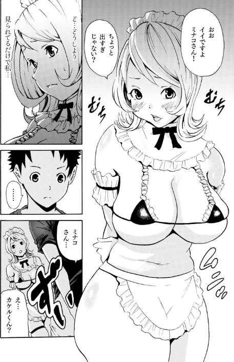 もりとん大全集/もりとん/2026-01-24【k740aplst08451】 試し読みサンプル 8ページ目