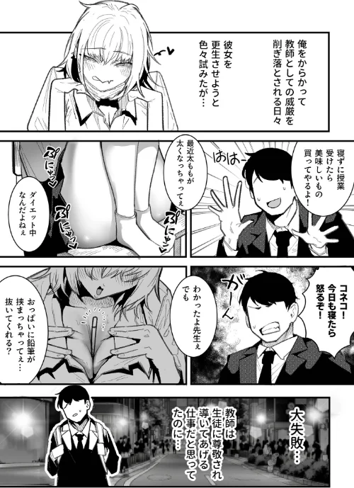 コネコのいたずら（単話）/BOOLE/2026-04-28【k740aplst08636】 試し読みサンプル 5ページ目