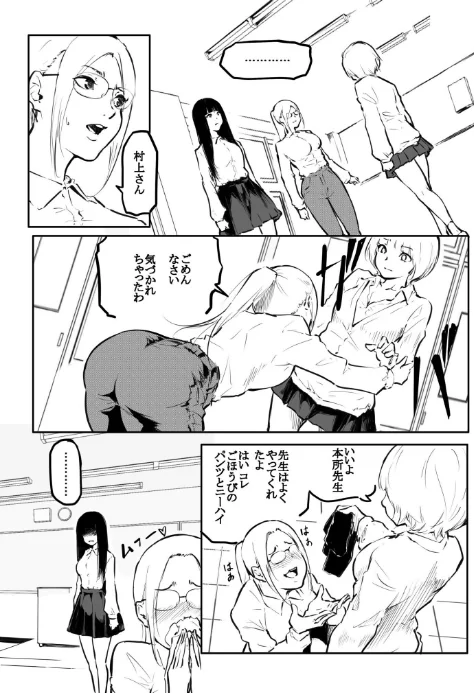 こう見えて生えてます。(単話)/風雲’アライ’だいき/2026-04-28【k740aplst08638】 試し読みサンプル 3ページ目