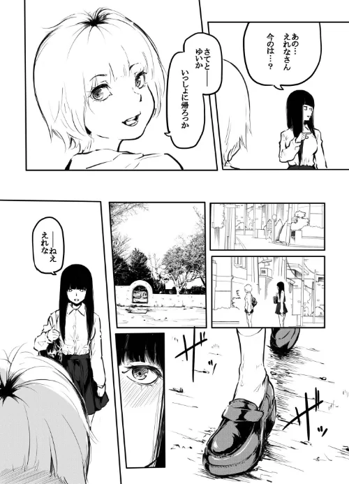 こう見えて生えてます。(単話)/風雲’アライ’だいき/2026-04-28【k740aplst08638】 試し読みサンプル 4ページ目