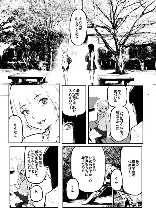 こう見えて生えてます。(単話)/風雲’アライ’だいき/2026-04-28【k740aplst08638】 試し読みサンプル 5ページ目
