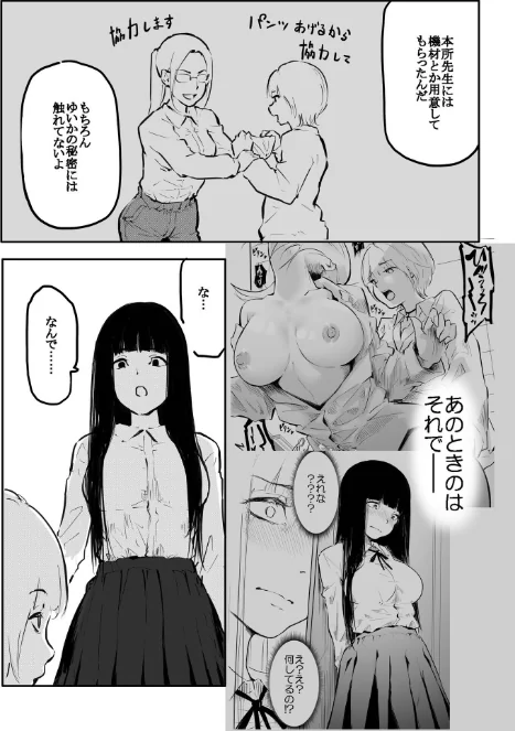 こう見えて生えてます。(単話)/風雲’アライ’だいき/2026-04-28【k740aplst08638】 試し読みサンプル 6ページ目