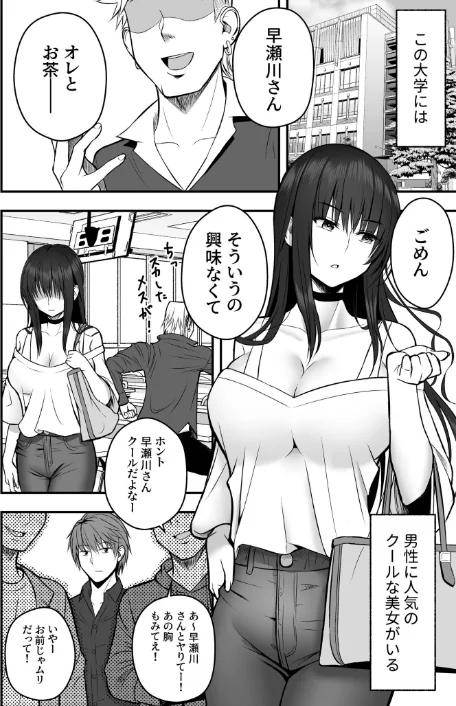 ホントのカノジョ/最中工路 聖橋蘭/2026-04-28【k740aplst08640】 試し読みサンプル 4ページ目