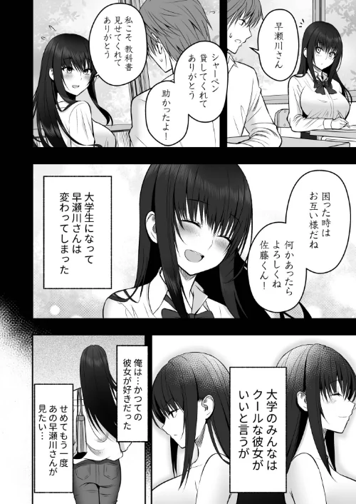 ホントのカノジョ/最中工路 聖橋蘭/2026-04-28【k740aplst08640】 試し読みサンプル 6ページ目