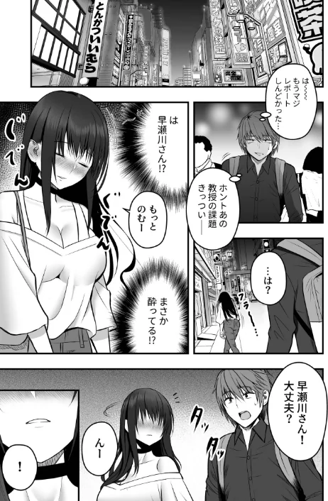 ホントのカノジョ/最中工路 聖橋蘭/2026-04-28【k740aplst08640】 試し読みサンプル 7ページ目
