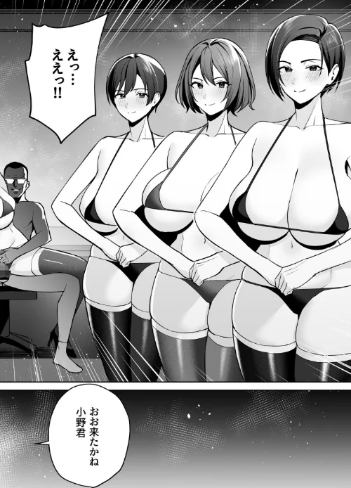 ご褒美はカラダで。〜エロすぎ福利厚生は性処理課のオシゴト〜/C級/2026-04-28【k740aplst08642】 試し読みサンプル 4ページ目