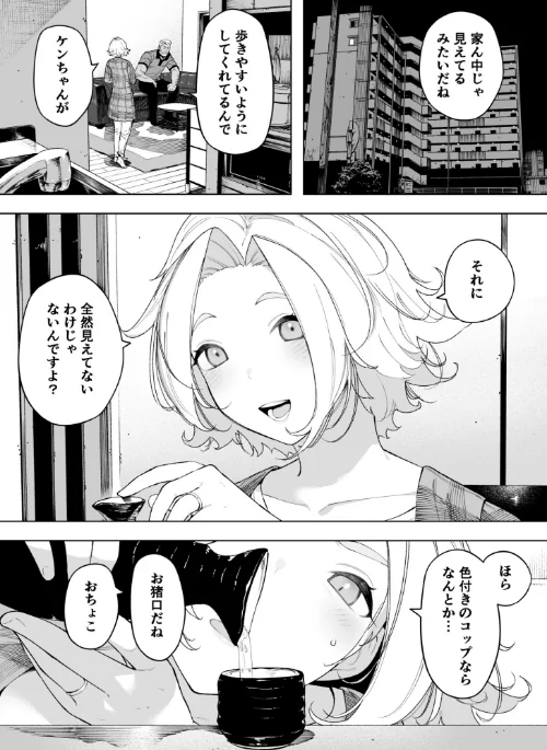 愛妻 同意の上、寝取られ(単話)/NTロボ/2026-05-16【k740aplst08656】 試し読みサンプル 3ページ目