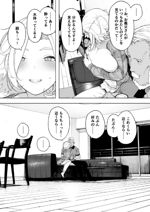 愛妻 同意の上、寝取られ(単話)/NTロボ/2026-05-16【k740aplst08656】 試し読みサンプル 4ページ目