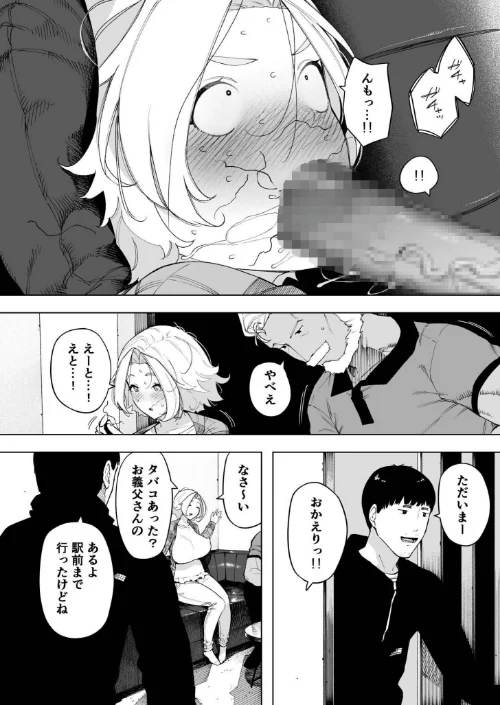 愛妻 同意の上、寝取られ(単話)/NTロボ/2026-05-16【k740aplst08656】 試し読みサンプル 6ページ目