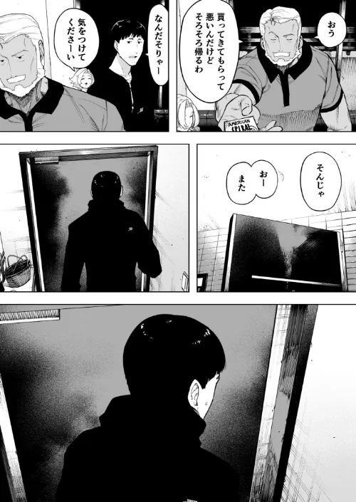 愛妻 同意の上、寝取られ(単話)/NTロボ/2026-05-16【k740aplst08656】 試し読みサンプル 7ページ目