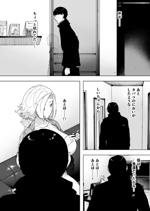 愛妻 同意の上、寝取られ(単話)/NTロボ/2026-05-16【k740aplst08656】 試し読みサンプル 8ページ目