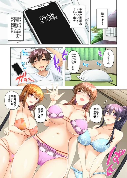お姉ちゃんの忘れ物を届けに来たハズなのに…【総集編】/綾枷ちよこ 綾枷家の猫/2026-02-27【k747abrks03158】 試し読みサンプル 7ページ目