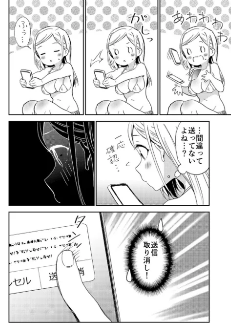 秘密のギャルショタ/えんど/2021-07-23【k804annbn03092】 試し読みサンプル 14ページ目