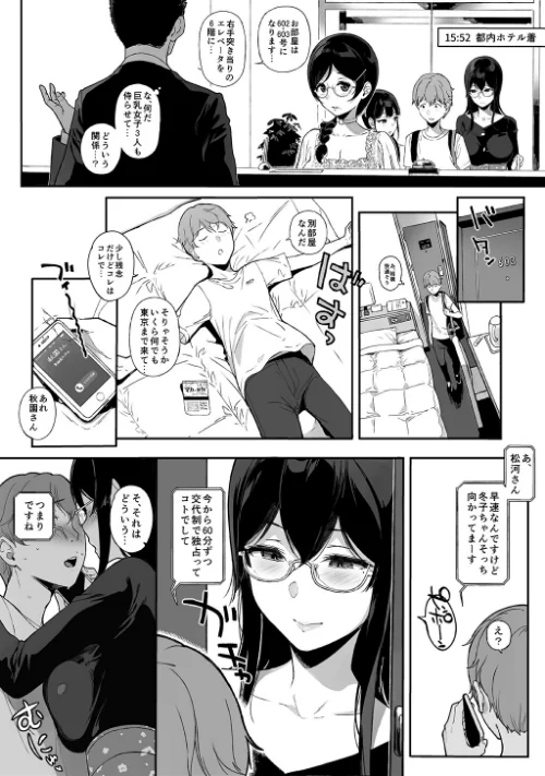 【白抜き修正版】サキュバステードライフ総集編/笹森トモエ/2023-12-22【k804annbn09676】 試し読みサンプル 8ページ目