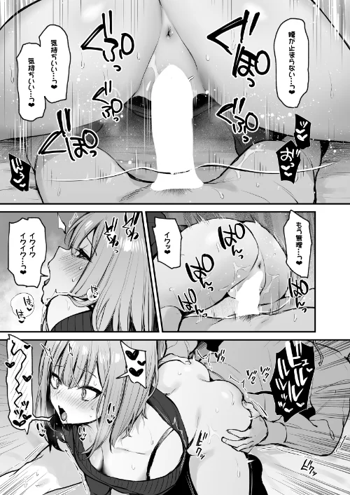 元カレとはできなかったセックスしてもいいですか？【白抜き修正版】（単話）/だにまる/2024-05-24【k804annbn10457】 試し読みサンプル 5ページ目