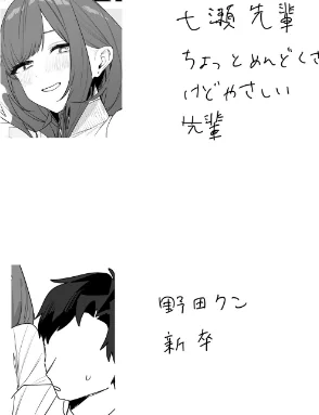 ちょっとだるいけど優しくて面倒見がよくていろんな経験させてくれる先輩の話(単話)/なこ汁/2024-08-09【k804annbn11104】 試し読みサンプル 4ページ目