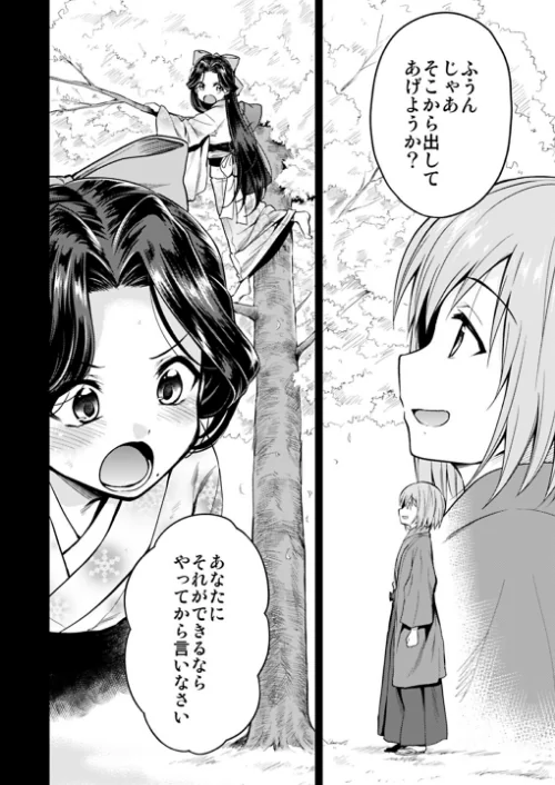 春衡伯爵家の事情(単話)/菊月太朗/2025-04-11【k804annbn12928】 試し読みサンプル 4ページ目