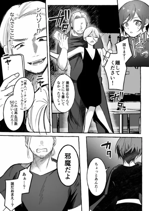 闘劇エクスタシー/エルトリア しかばねかも/2025-12-12【k804annbn19532】 試し読みサンプル 6ページ目