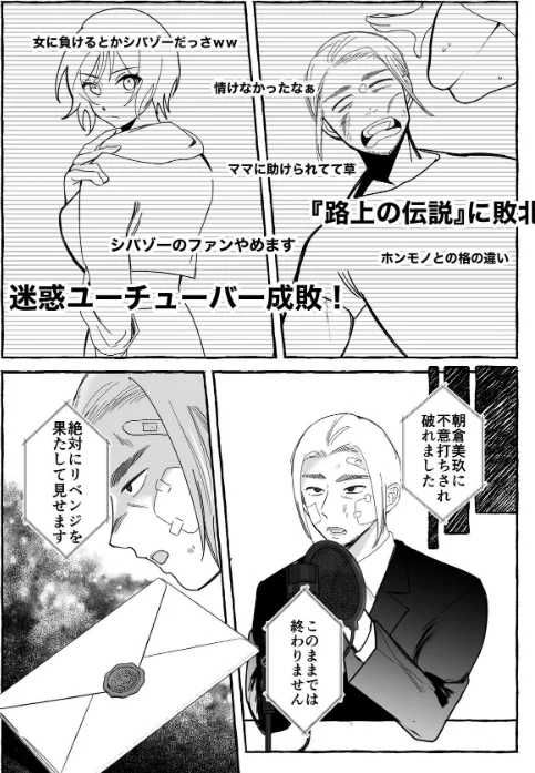 闘劇エクスタシー/エルトリア しかばねかも/2025-12-12【k804annbn19532】 試し読みサンプル 8ページ目