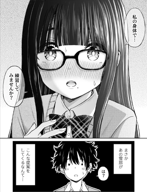 美術部の巨乳後輩がヌードモデルになった結果あまりにエロすぎて俺の芸術が爆発した話/ことらっく/2026-04-03【k804annbn22269】 試し読みサンプル 12ページ目
