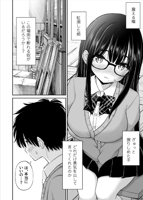 美術部の巨乳後輩がヌードモデルになった結果あまりにエロすぎて俺の芸術が爆発した話/ことらっく/2026-04-03【k804annbn22269】 試し読みサンプル 14ページ目