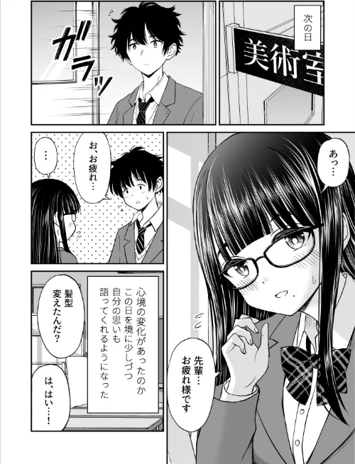 美術部の巨乳後輩がヌードモデルになった結果あまりにエロすぎて俺の芸術が爆発した話/ことらっく/2026-04-03【k804annbn22269】 試し読みサンプル 8ページ目