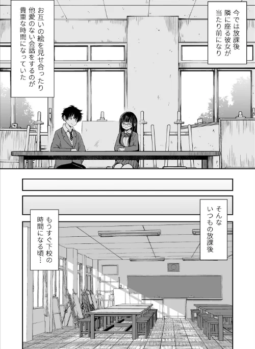 美術部の巨乳後輩がヌードモデルになった結果あまりにエロすぎて俺の芸術が爆発した話/ことらっく/2026-04-03【k804annbn22269】 試し読みサンプル 9ページ目