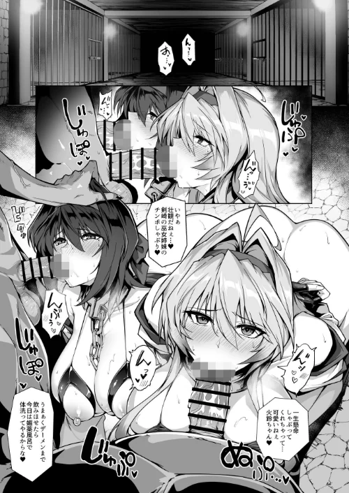 破魔の巫女 淫獄に堕つ/はるこん/2026-04-03【k804annbn24590】 試し読みサンプル 5ページ目