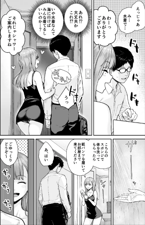 メンズエステは風俗店じゃありませんので〜オモテウラ〜/紅村かる/2026-05-01【k804annbn24635】 試し読みサンプル 8ページ目