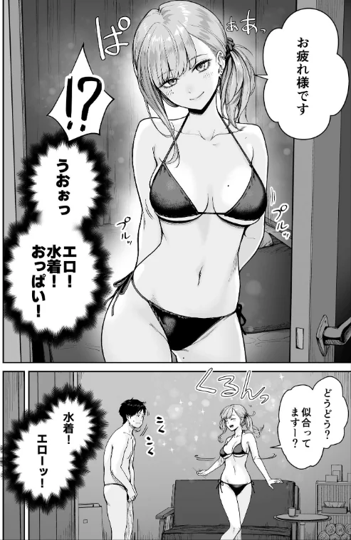 メンズエステは風俗店じゃありませんので〜オモテウラ〜/紅村かる/2026-05-01【k804annbn24635】 試し読みサンプル 10ページ目